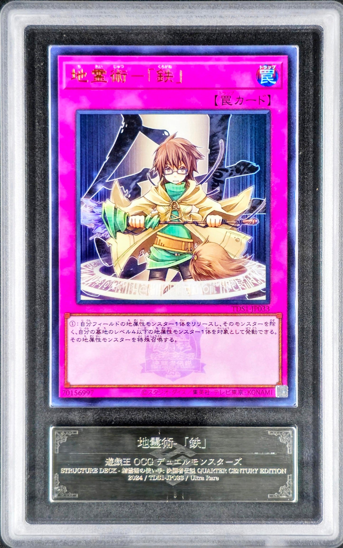 ARS 10 Spiritual Earth Art - Kurogane - KRY TCG