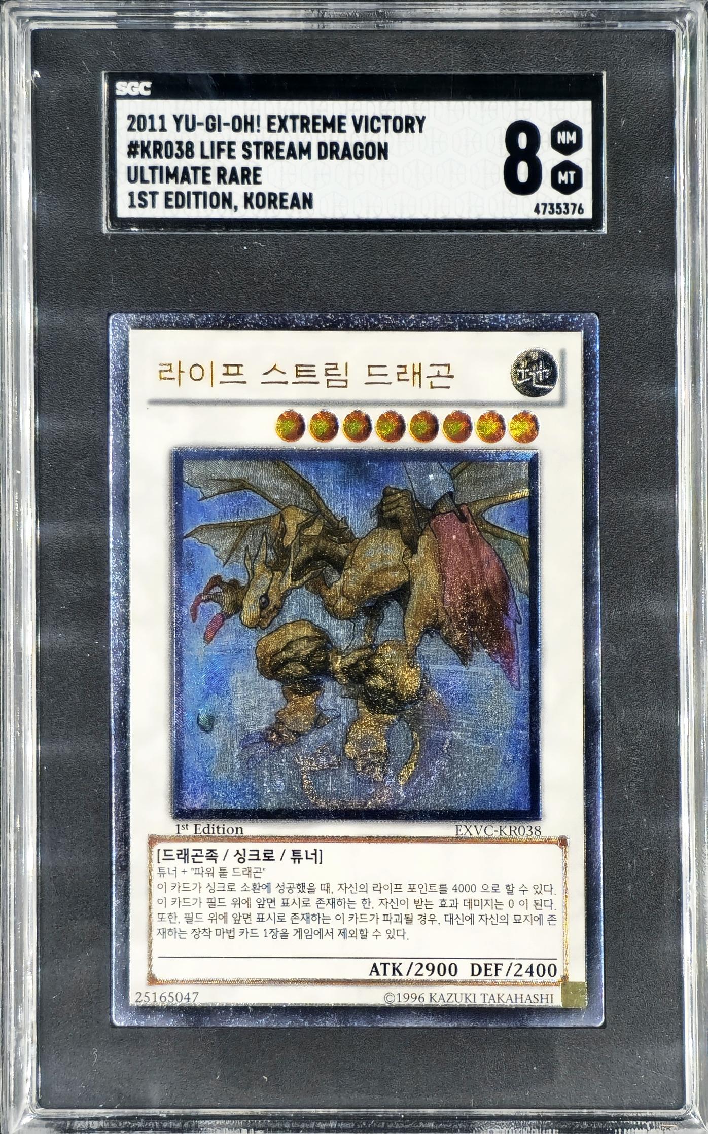 SGC 8 Life Stream Dragon, EXVC-KR038