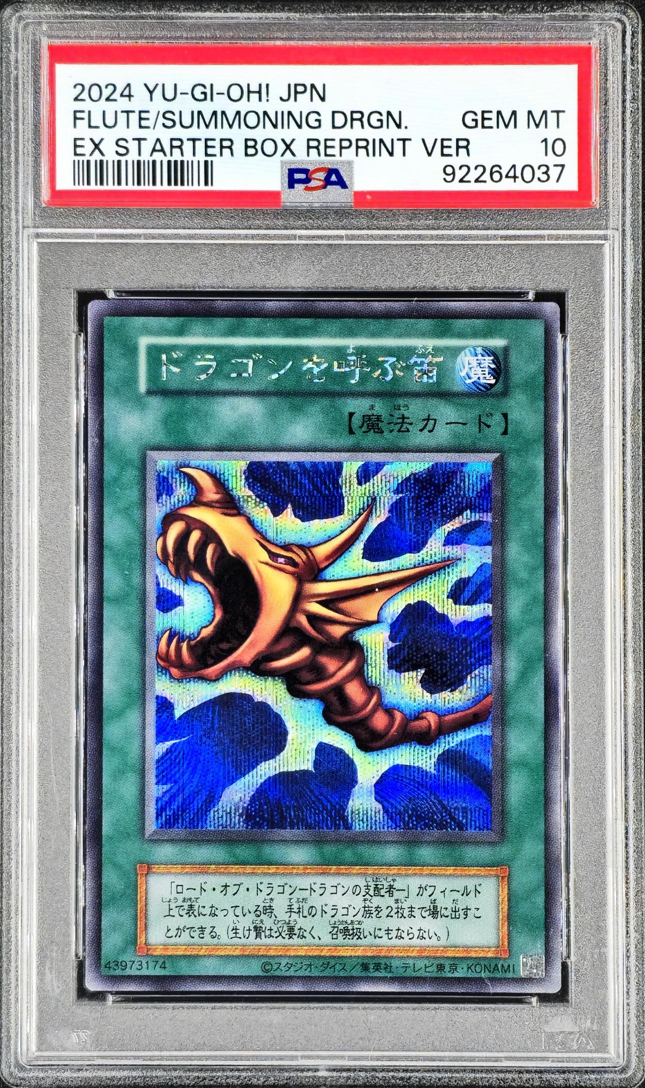 PSA 10 Gem Mint Flute of Summoning Dragon EX Starter Reprint - KRY TCG