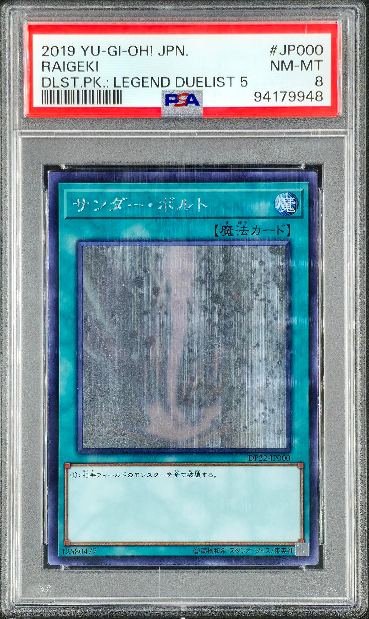 PSA 8 Raigeki, Ghost Rare, DP22-JP000 - KRY TCG