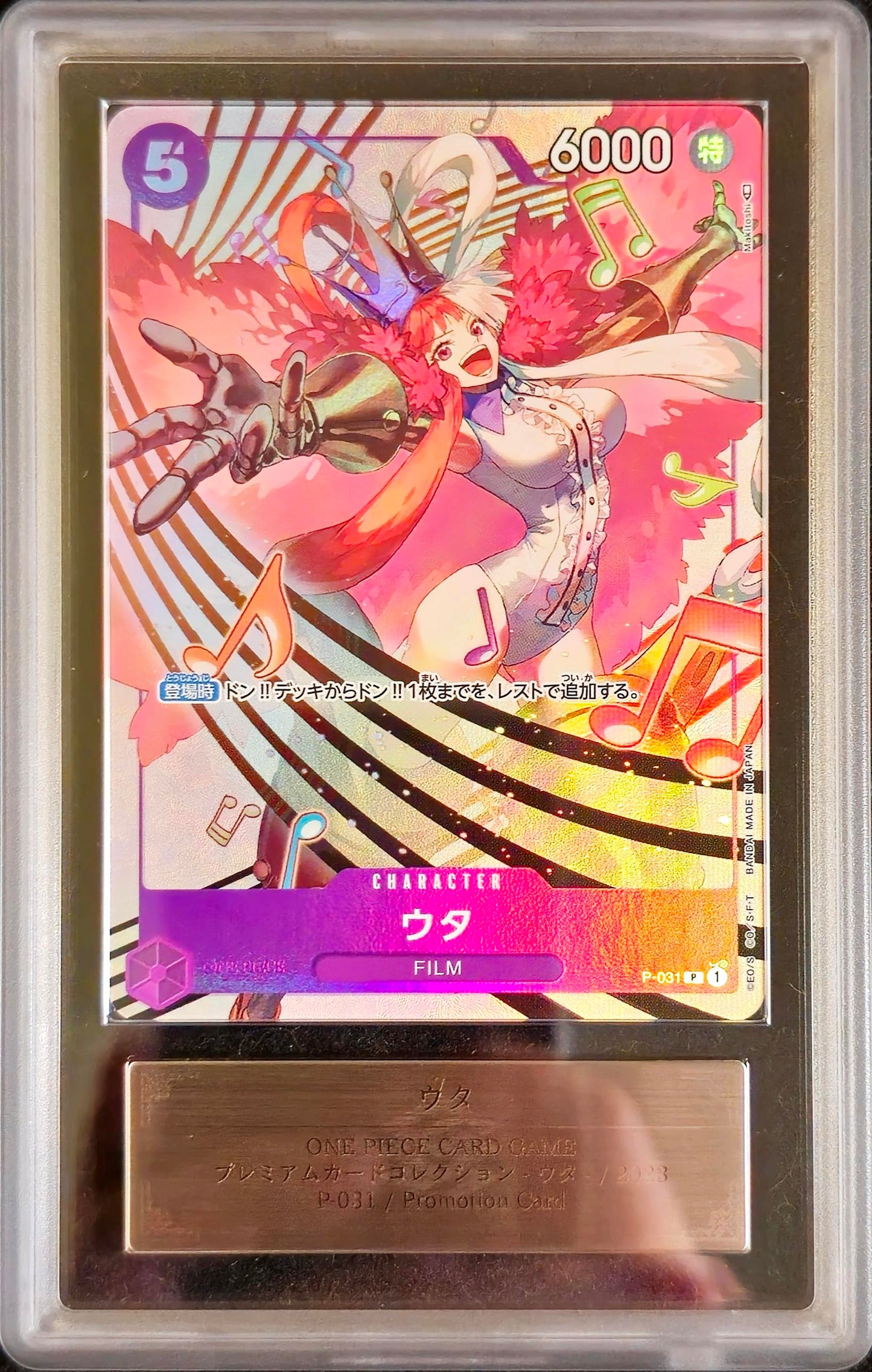 ARS 10 Premium Card Collection Uta P-031 - KRY TCG