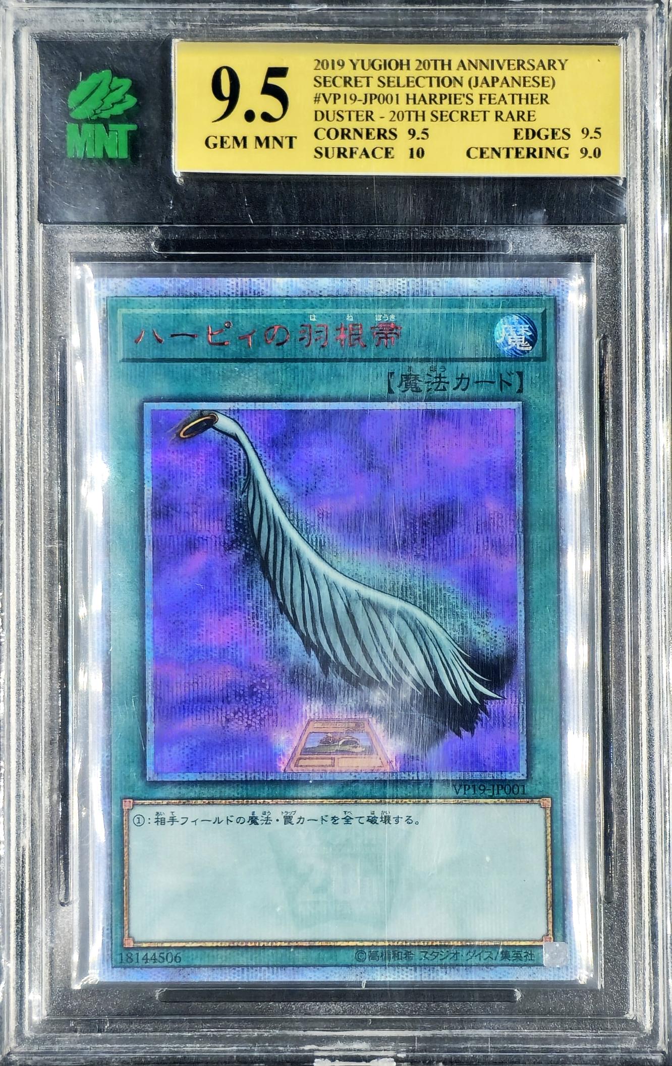 MNT 9.5 Harpies Feather Duster, 20th Anniversary Secret Rare, VP19-JP001
