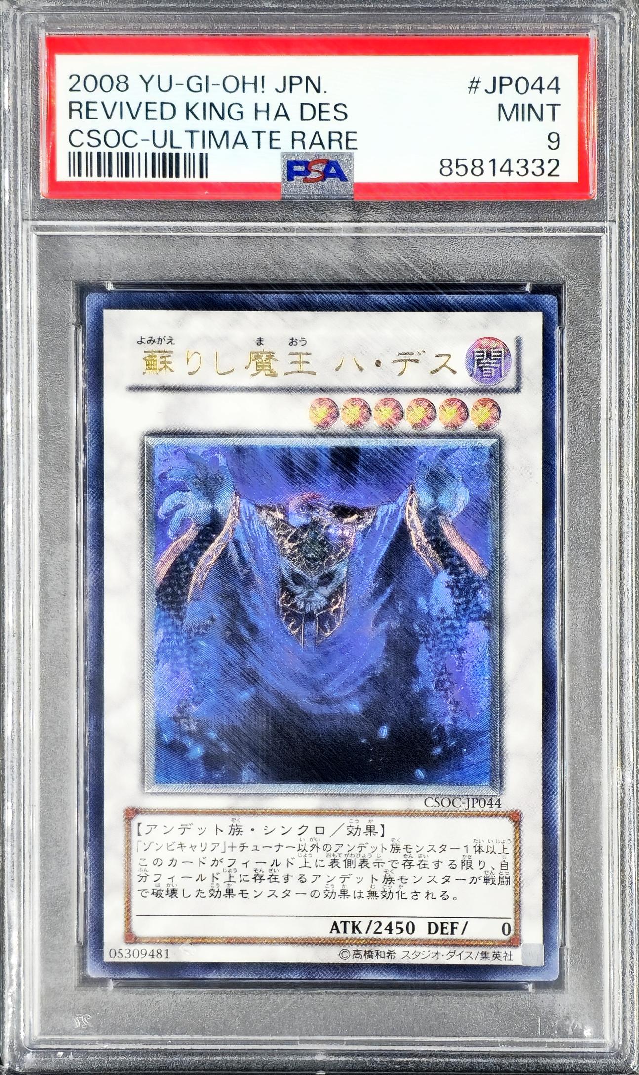 PSA 9 Revived King Ha Des CSOC-JP044