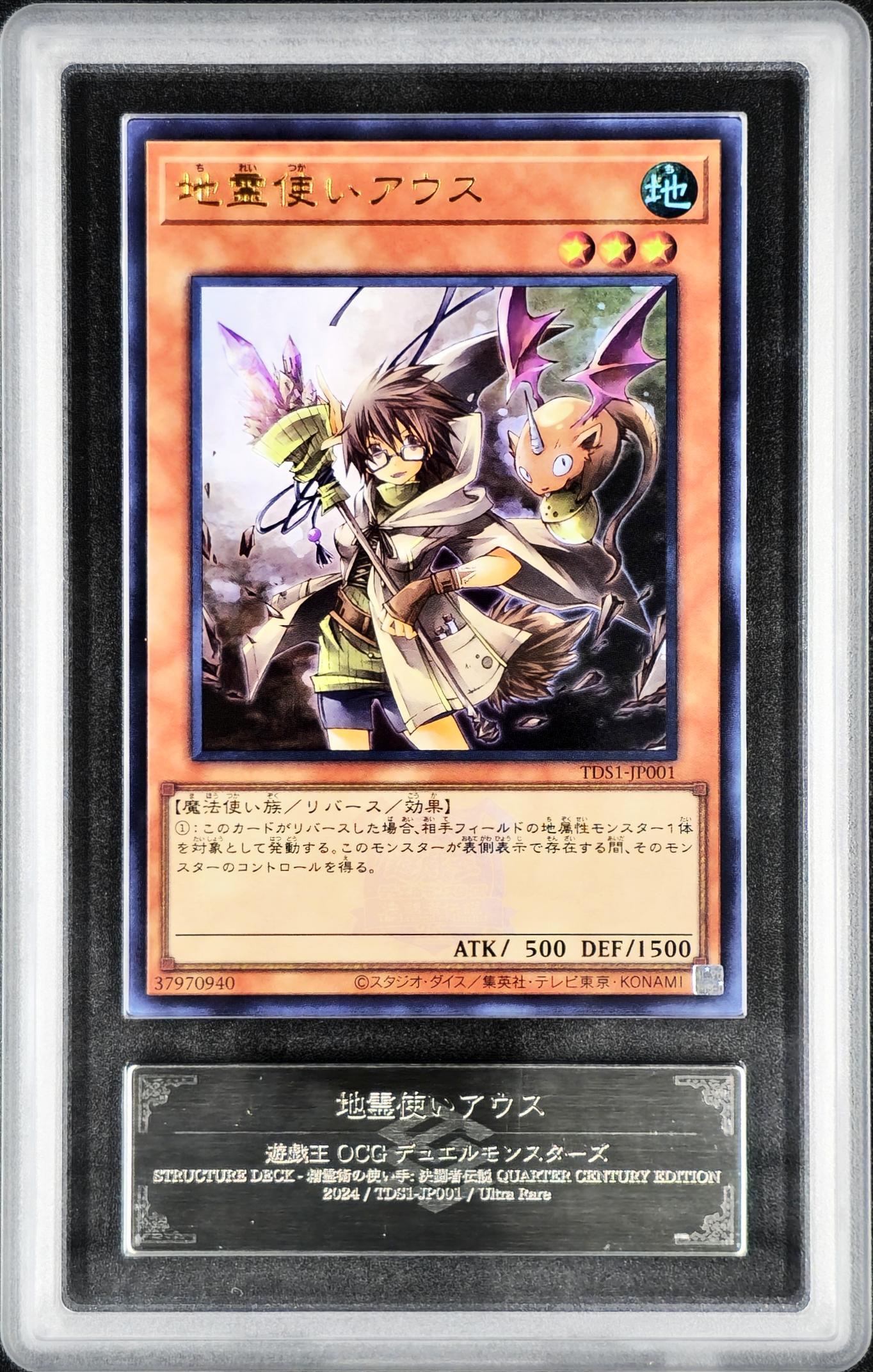 ARS 10 Aussa the Earth Charmer - KRY TCG