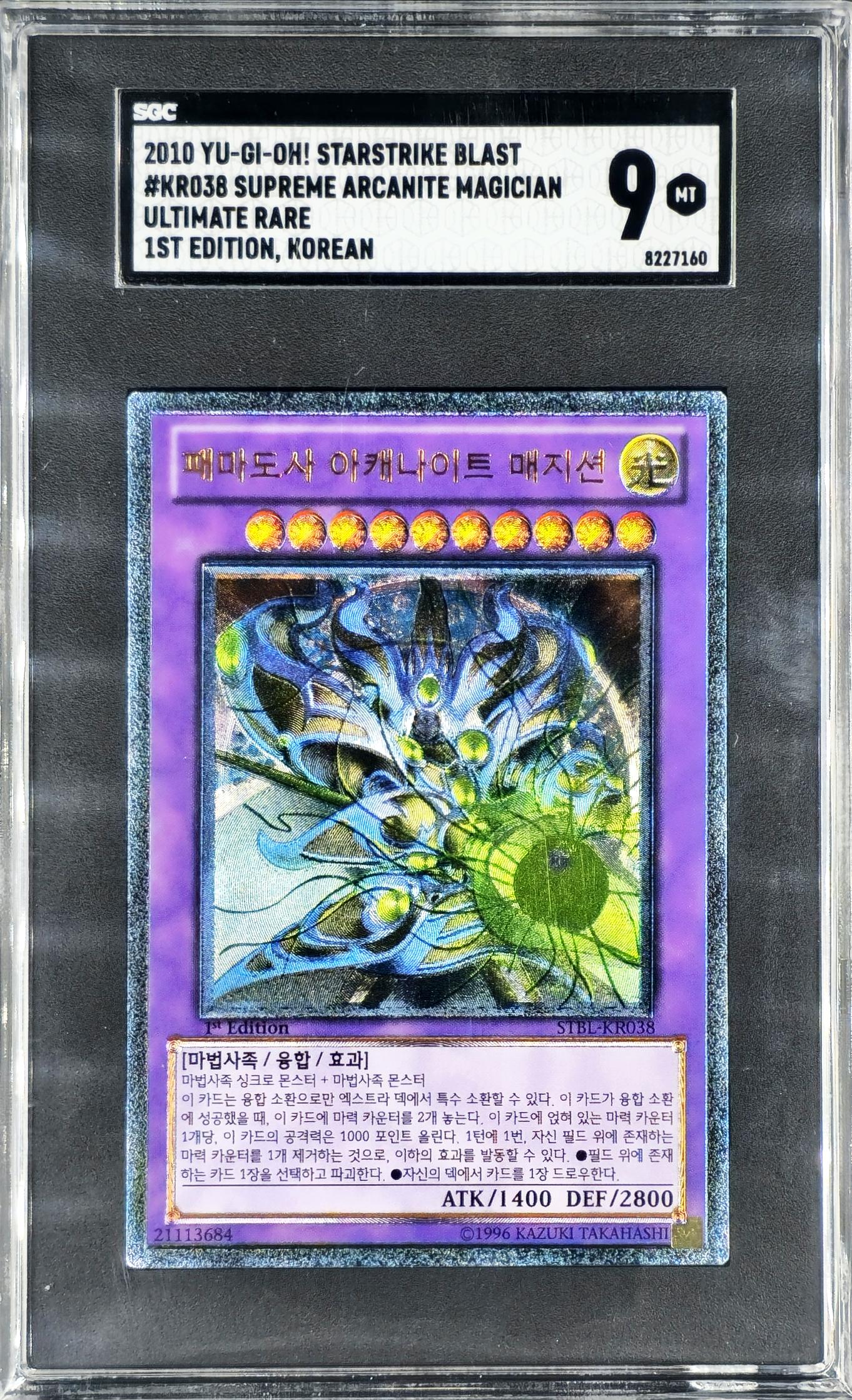 SGC 9 Supreme Arcanite Magician, STBL-KR038