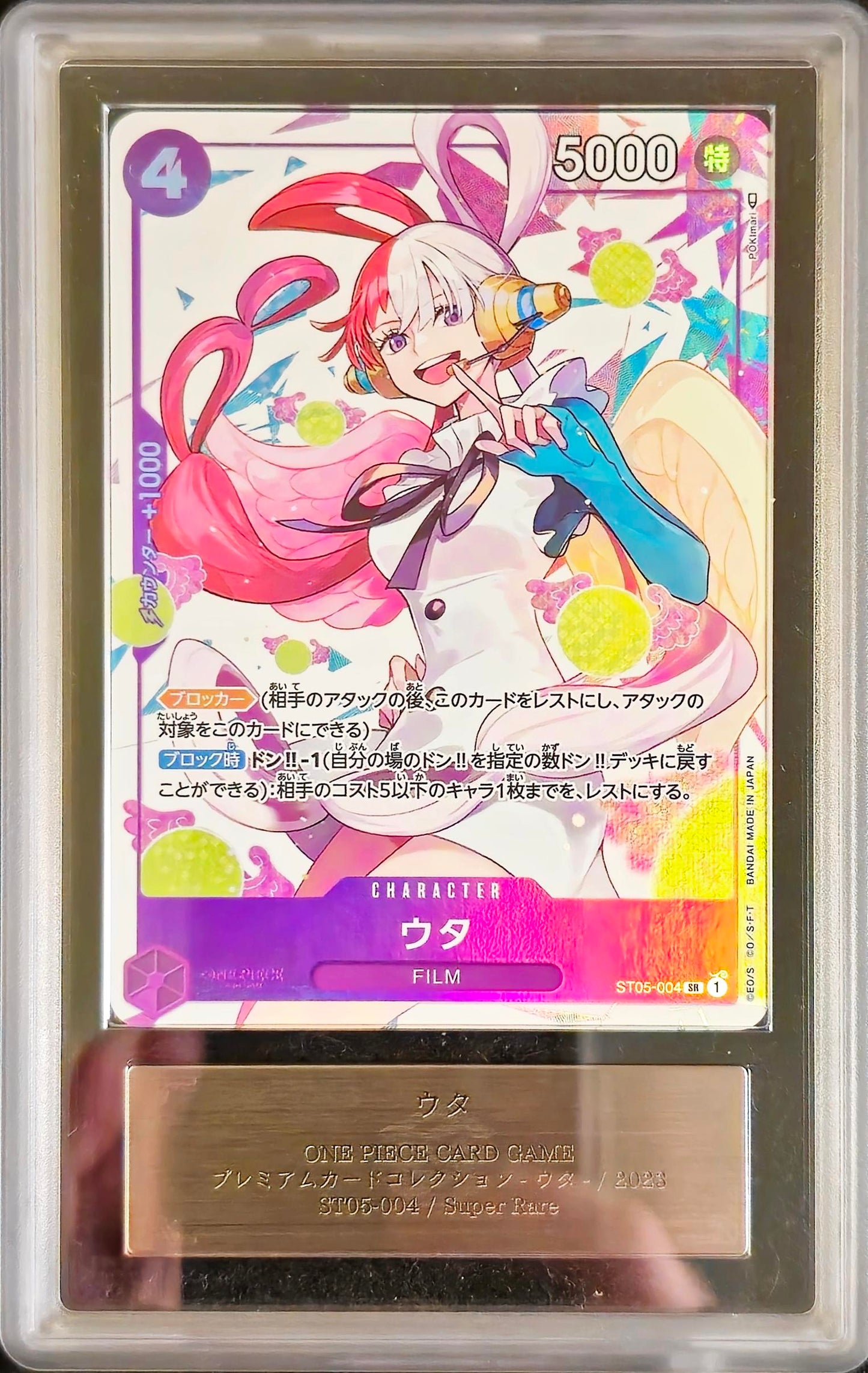 ARS 10 Premium Card Collection Utah ST05-004 - KRY TCG