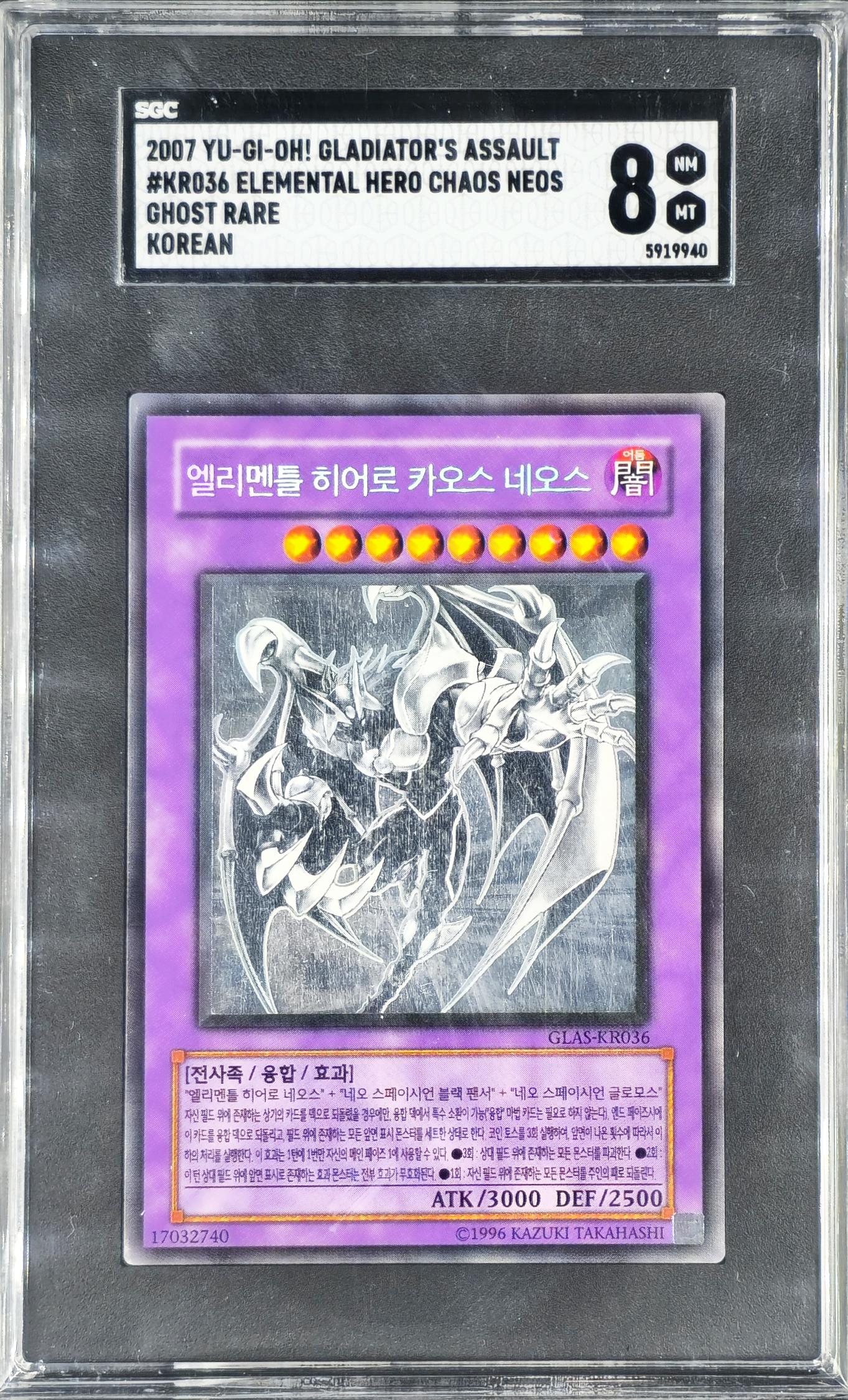 SGC 8 Elemental Hero Chaos Neos, GLAS-KR036
