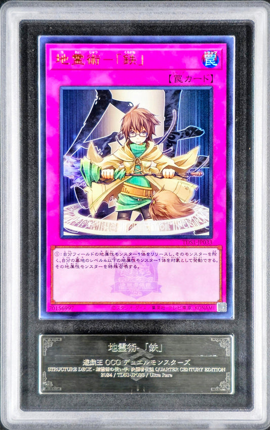 ARS 10 Spiritual Earth Art - Kurogane - KRY TCG