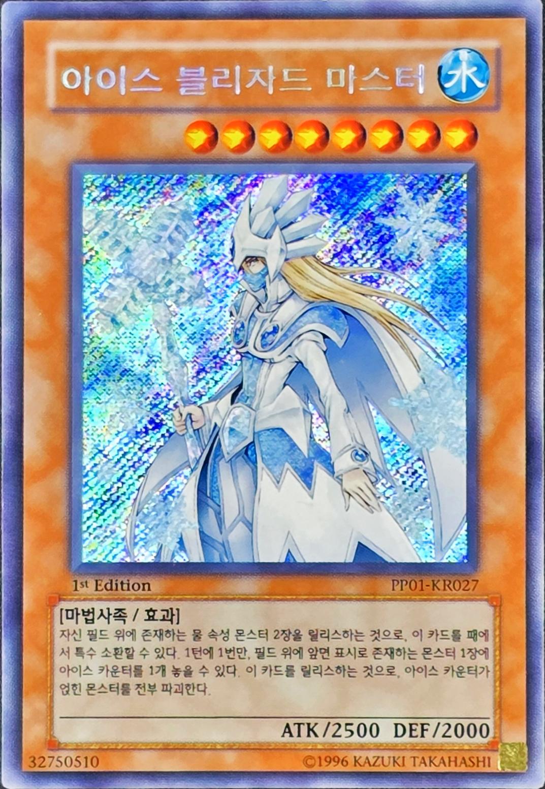 Ice Master, Secret Rare, 1st Edition, PP01-KR027 [KR] - KRY TCG