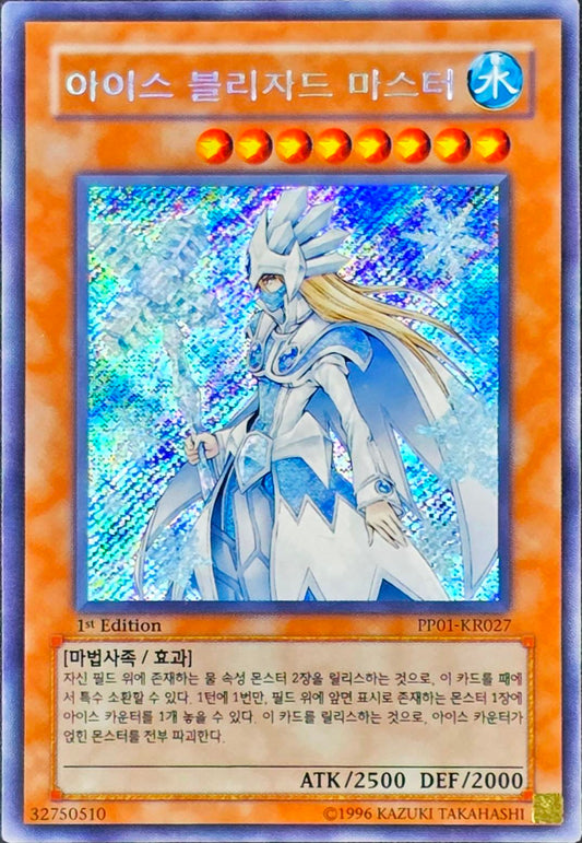 Ice Master, Secret Rare, 1st Edition, PP01-KR027 [KR] - KRY TCG