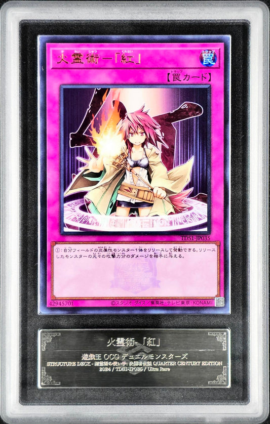ARS 10 Spiritual Fire Art - Kurenai - KRY TCG
