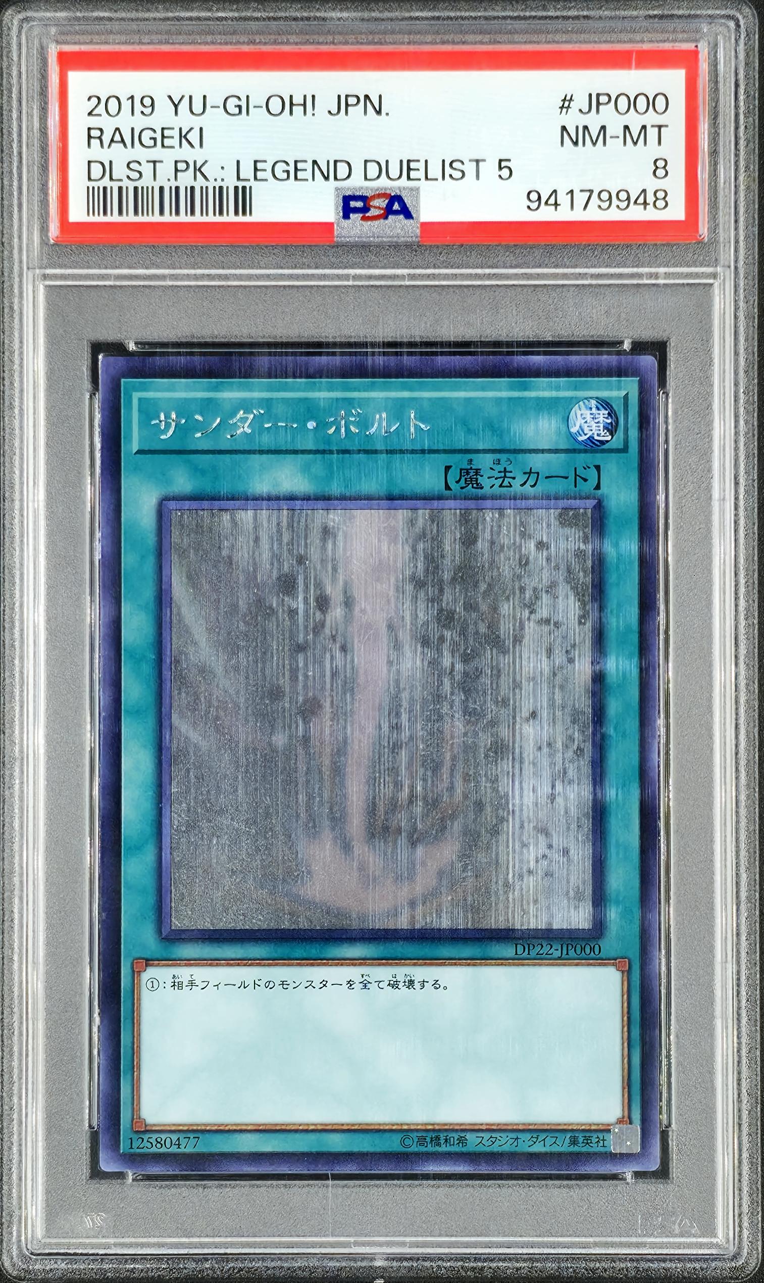 PSA 8 Raigeki, Ghost Rare, DP22-JP000 - KRY TCG