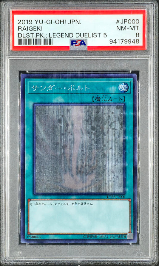 PSA 8 Raigeki, Ghost Rare, DP22-JP000 - KRY TCG