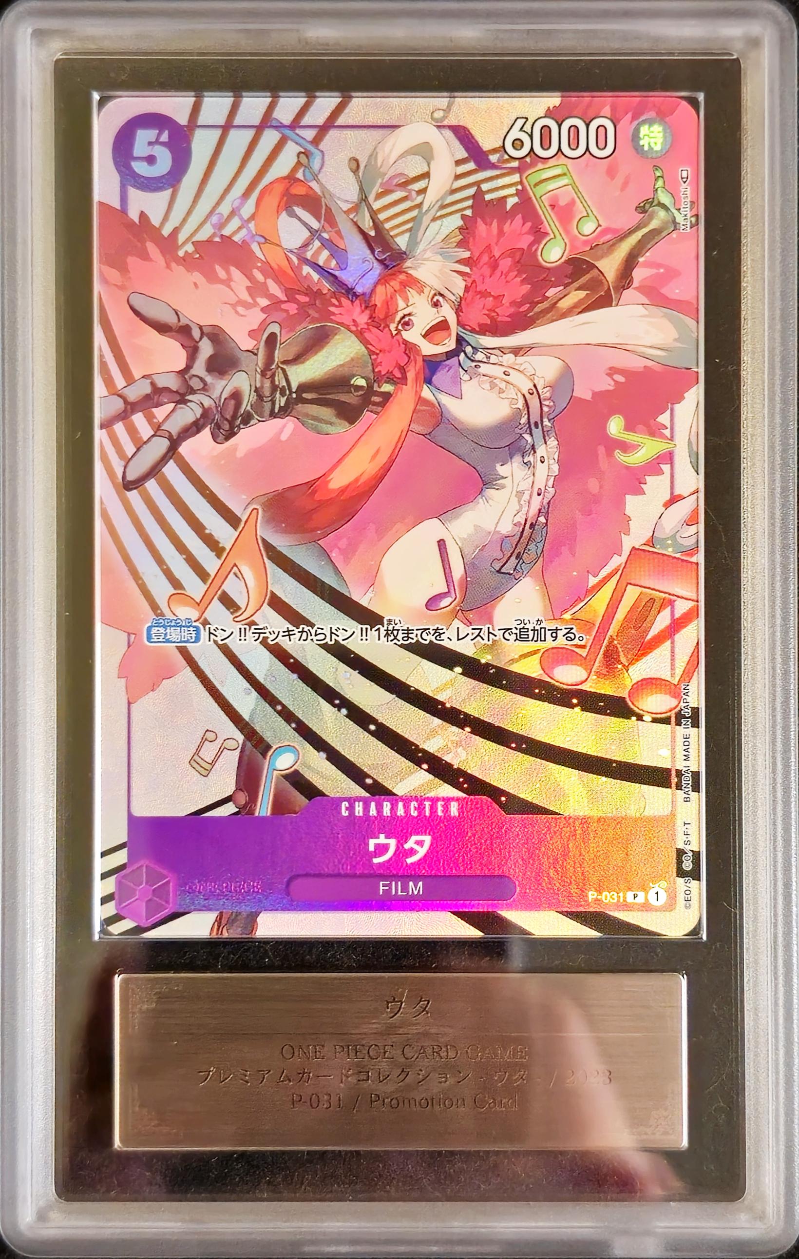 ARS 10 Premium Card Collection Uta P-031 - KRY TCG