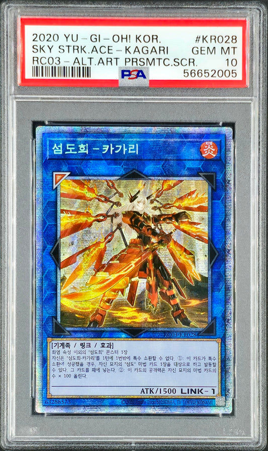 PSA 10 Sky Striker Ace Kagari, RC03-KR028 - KRY TCG