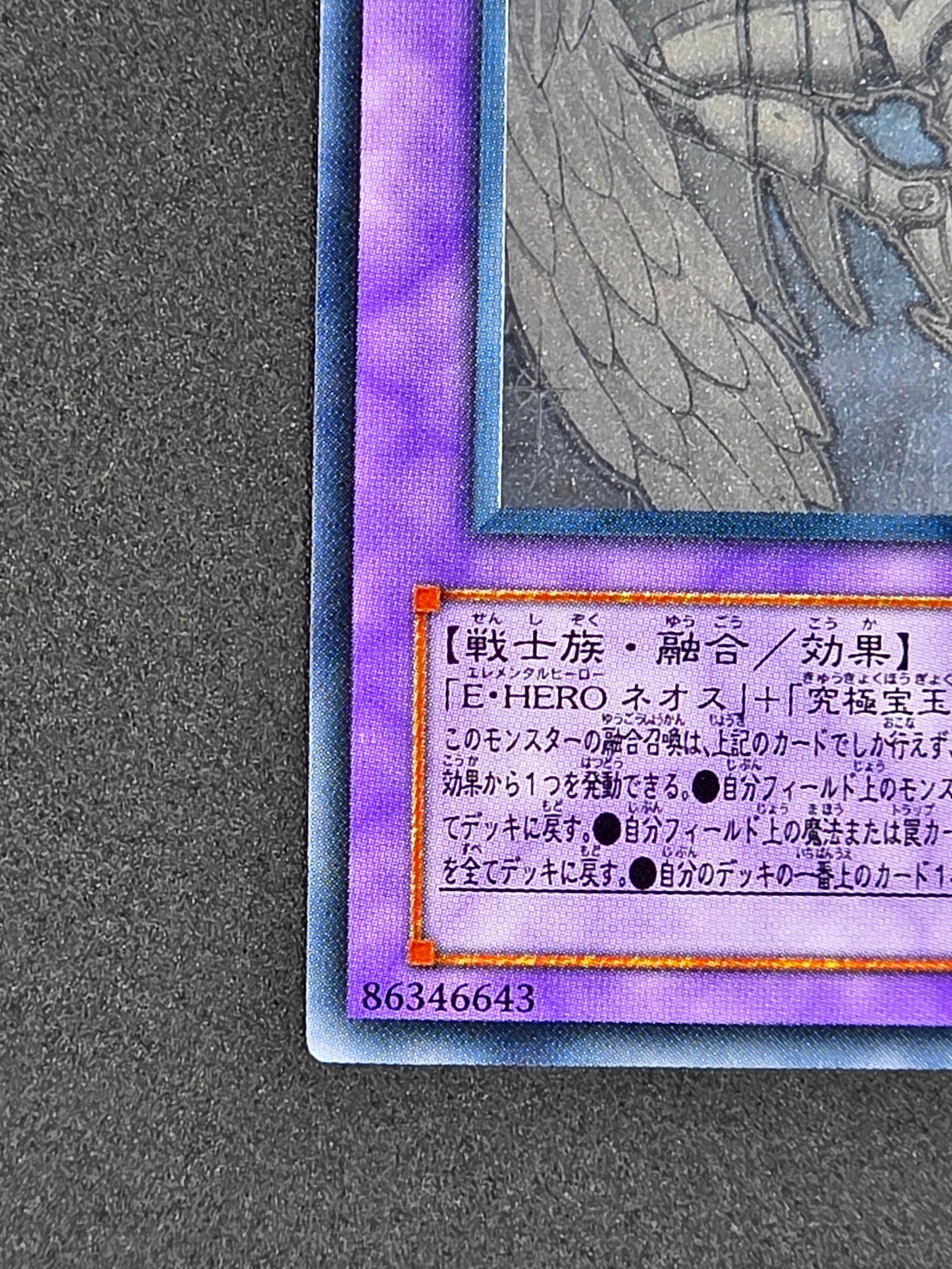 Rainbow Neos, Ghost Rare, PTDN-JP044, Verly Lightly Played [JP] - KRY TCG