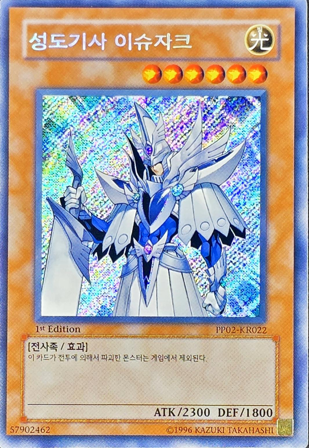 Divine Knight Ishzark, Secret Rare, 1st Edition, PP02-KR022 [KR] - KRY TCG