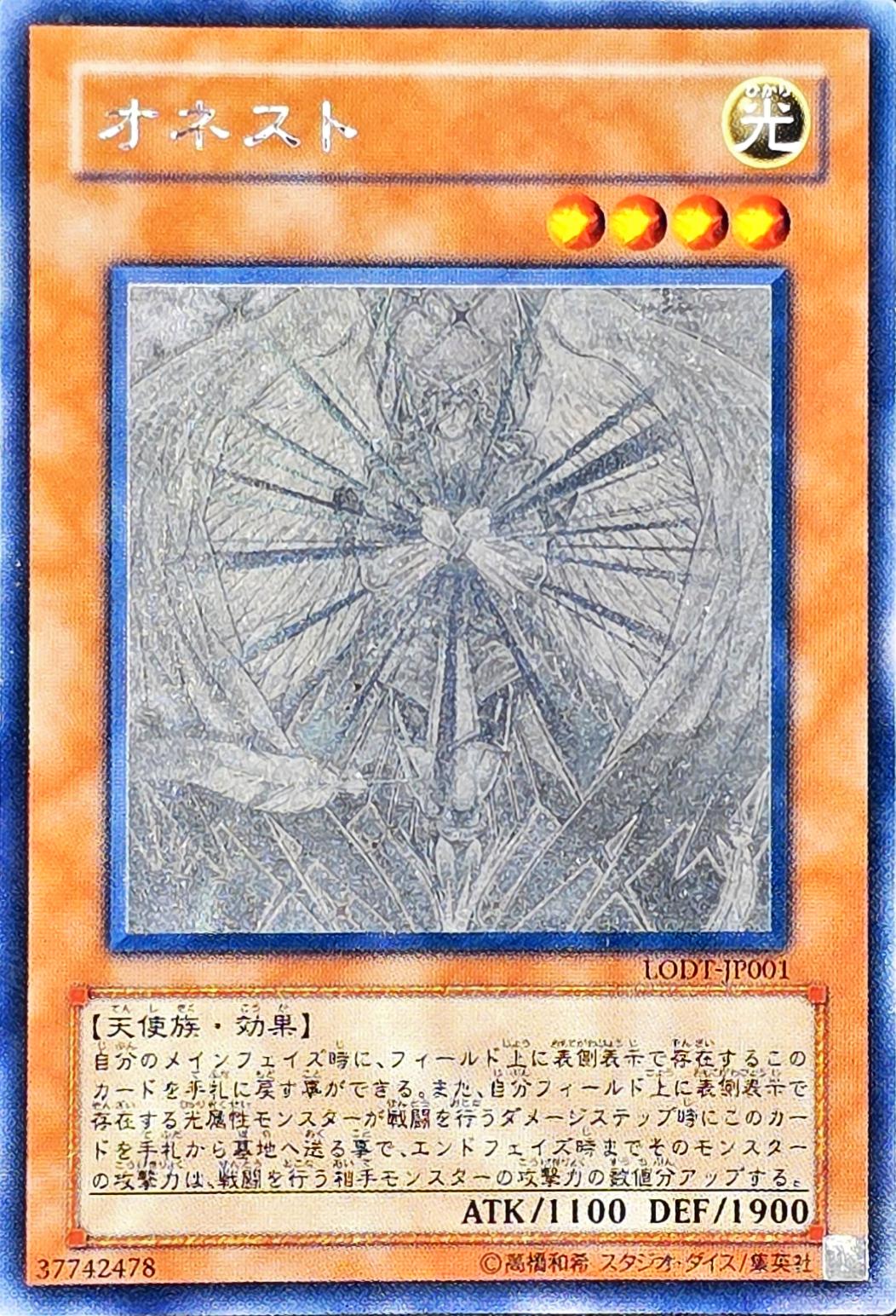 Honest, Ghost Rare, LODT-JP001 [JP] - KRY TCG