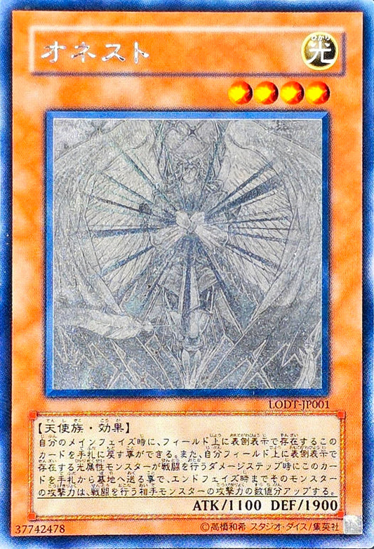 Honest, Ghost Rare, LODT-JP001 [JP] - KRY TCG