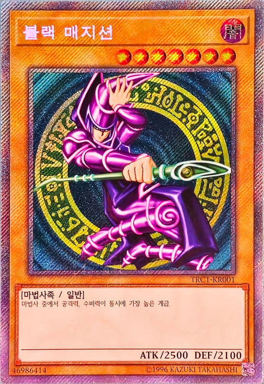 Dark Magician, Extra Secret Rare, TRC1-KR001 [KR] - KRY TCG
