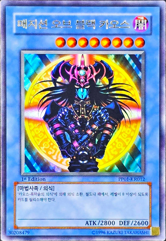 Magician of Black Chaos, Ultra Rare, 1st Edition, PP01-KR012 [KR] - KRY TCG