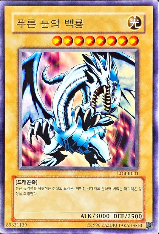 Blue-Eyes White Dragon, Ultra Rare, LOB-K001 [KR] - KRY TCG