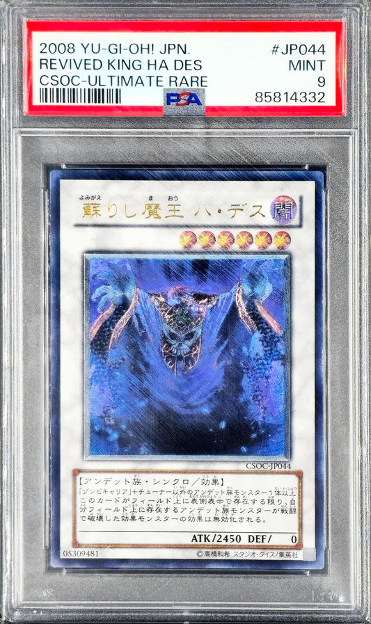 PSA 9 Revived King Ha Des CSOC-JP044