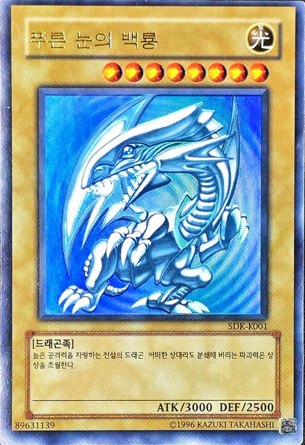 Blue-Eyes White Dragon, Ultra Rare, SDK-K001 Off Centre [KR] - KRY TCG