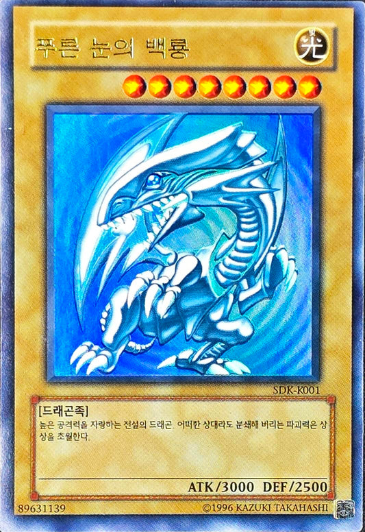Blue-Eyes White Dragon, Ultra Rare, SDK-K001 Off Centre [KR] - KRY TCG