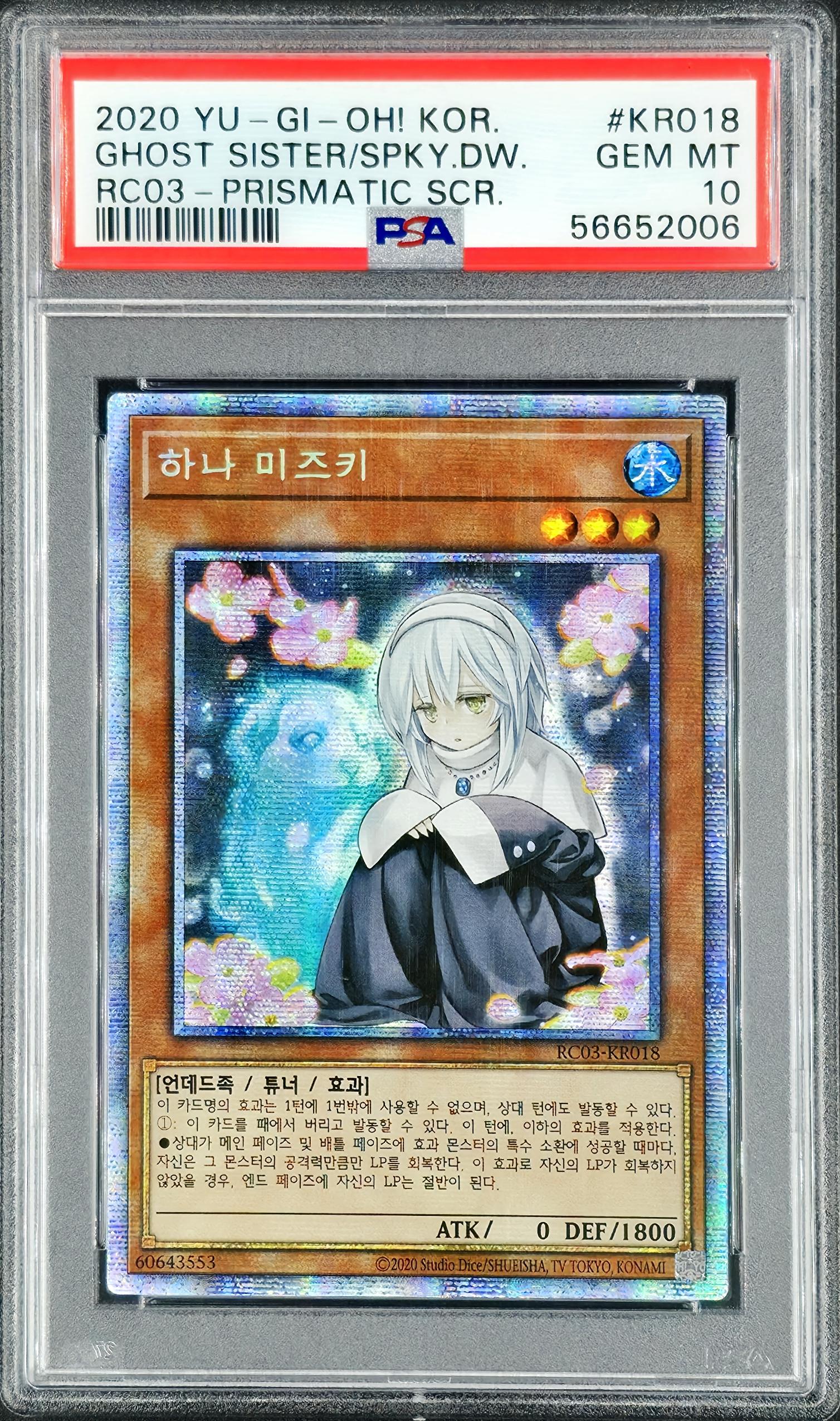 PSA 10 Ghost Sister | Spooky Dogwood, RC03-KR018 - KRY TCG