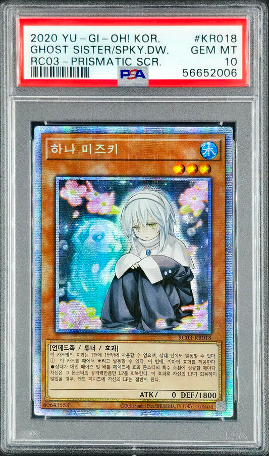 PSA 10 Ghost Sister | Spooky Dogwood, RC03-KR018 - KRY TCG