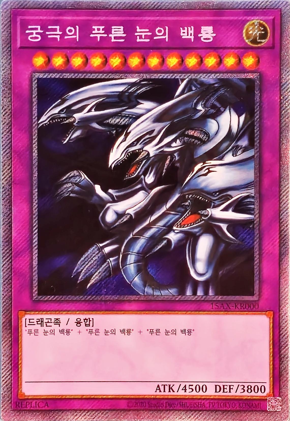 Blue-Eyes Ultimate Dragon, Extra Secret Rare, 15AX-KR000 [KR] - KRY TCG