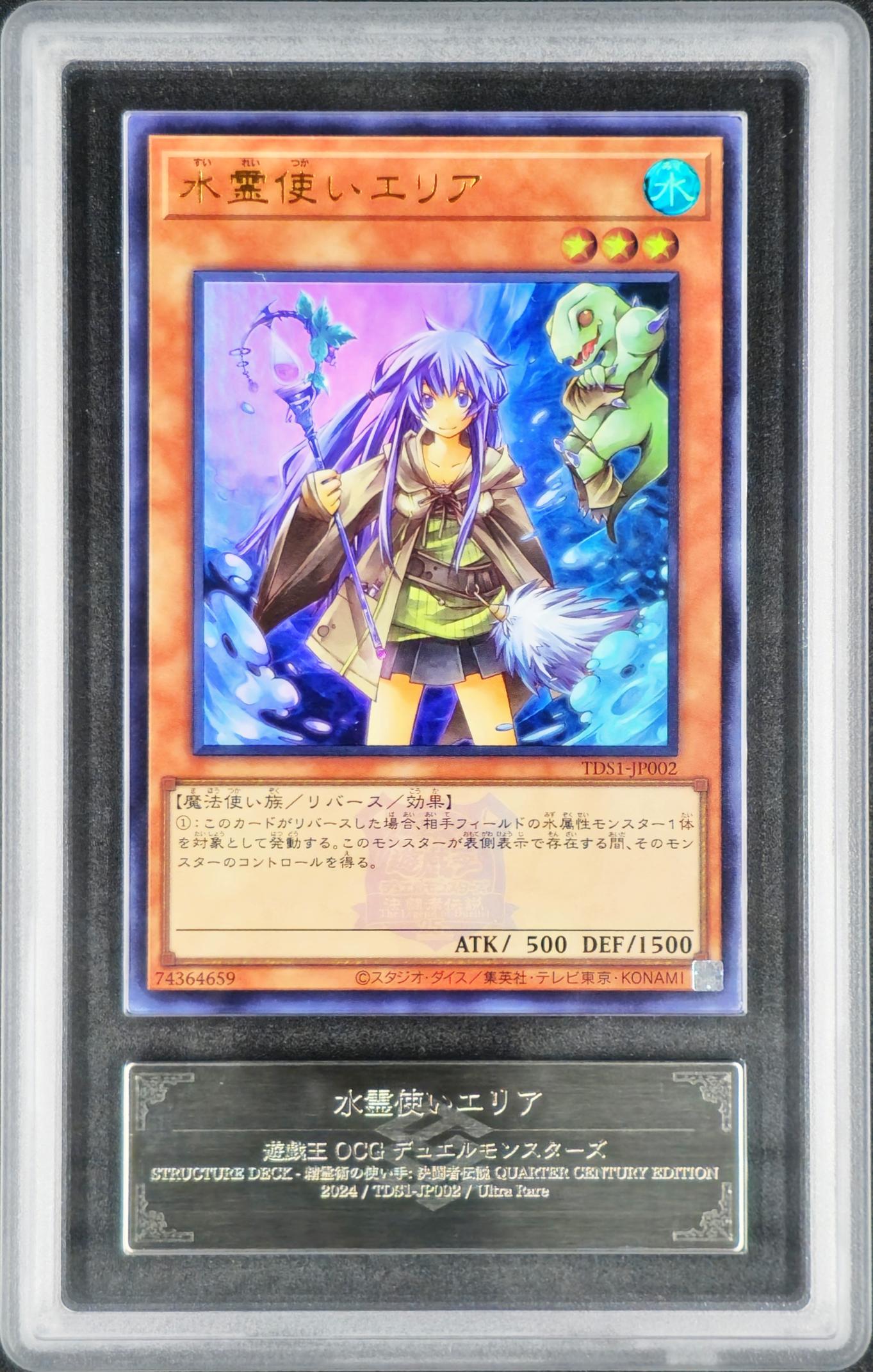 ARS 10 Eria the Water Charmer - KRY TCG