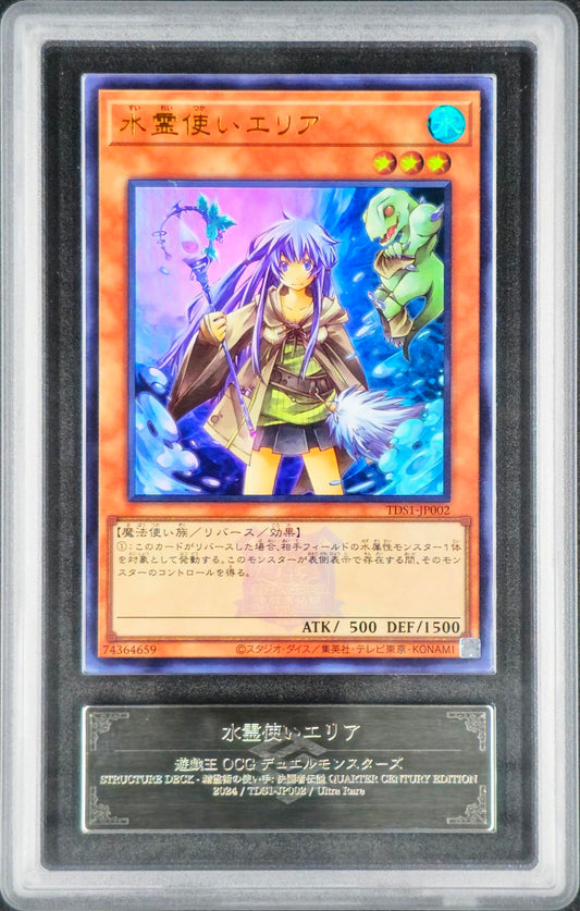 ARS 10 Eria the Water Charmer - KRY TCG