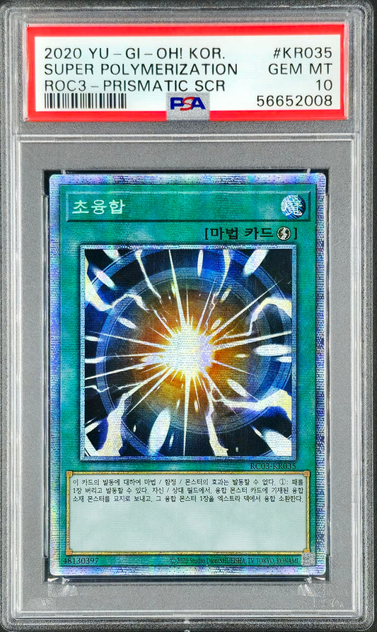 PSA 10 Super Polymerization, Prismatic Secret Rare, RC03-KR035 - KRY TCG