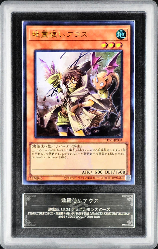 ARS 10 Aussa the Earth Charmer - KRY TCG