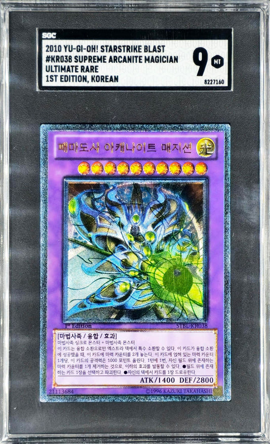 SGC 9 Supreme Arcanite Magician, STBL-KR038