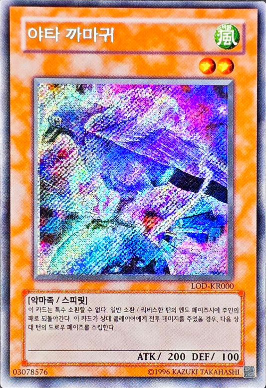 Yata-Garasu, Secret Rare, LOD-KR000 [KR] - KRY TCG