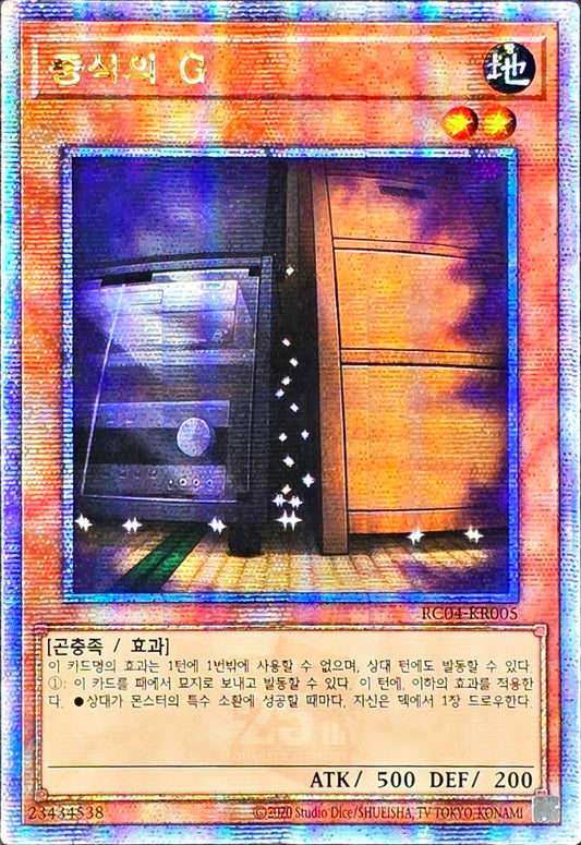 MAXX C, Quarter Century Secret Rare, RC04-KR005 [KR] - KRY TCG