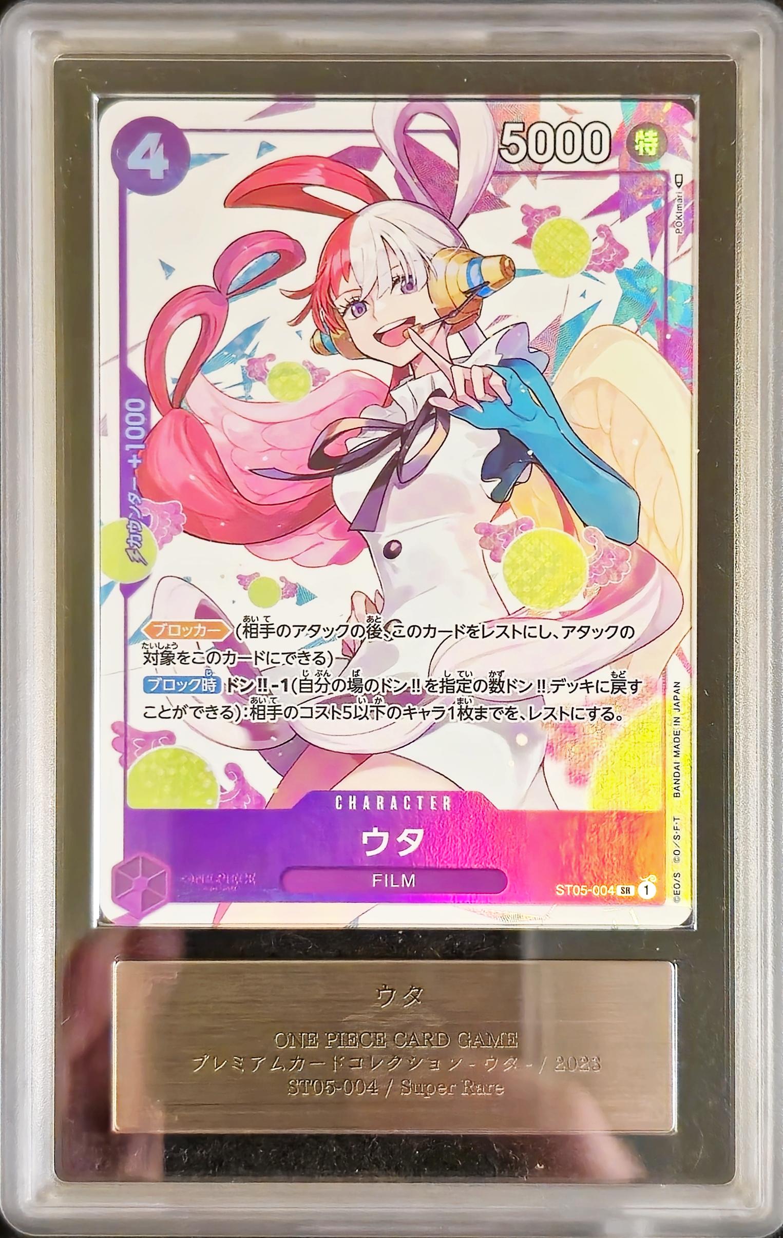 ARS 10 Premium Card Collection Utah ST05-004 - KRY TCG