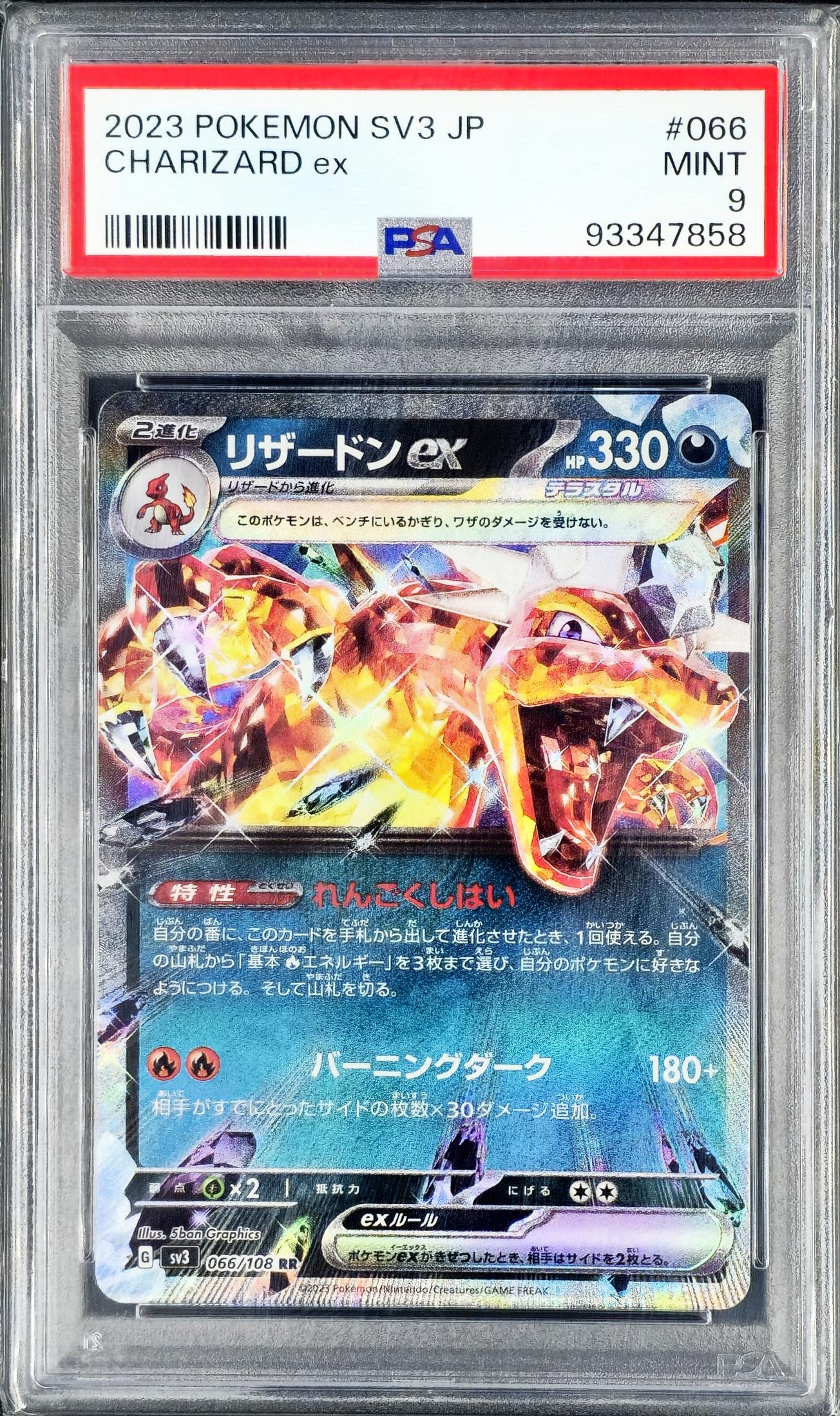 PSA 9 Mint Charizard ex SV3 066/108 - KRY TCG