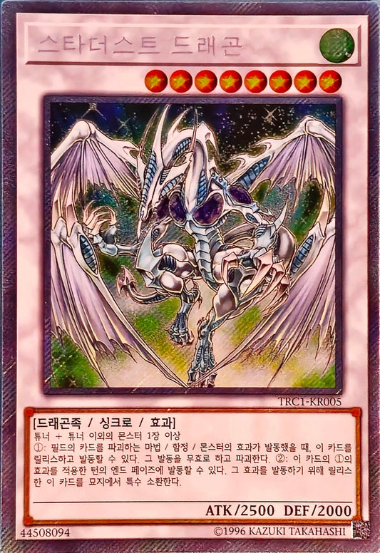 Stardust Dragon, Extra Secret Rare, TRC1-KR005 [KR] - KRY TCG