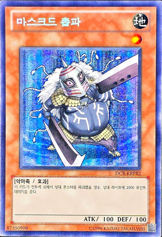 Masked Chopper, Secret Rare, DCR-KRPR2 [KR] - KRY TCG