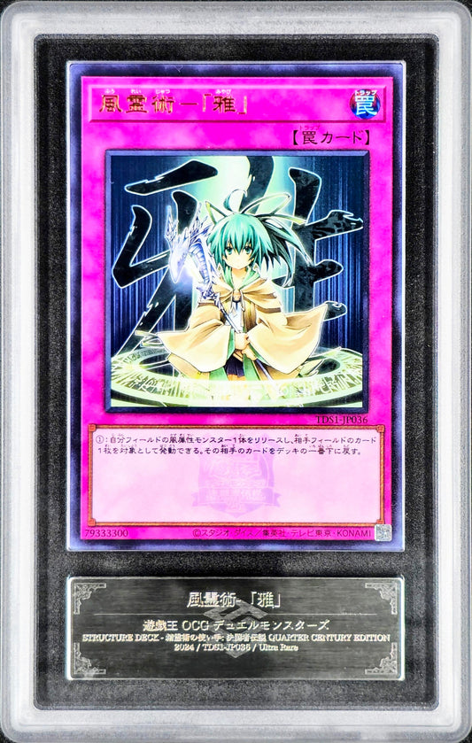 ARS 10 Spiritual Wind Art - Miyabi - KRY TCG