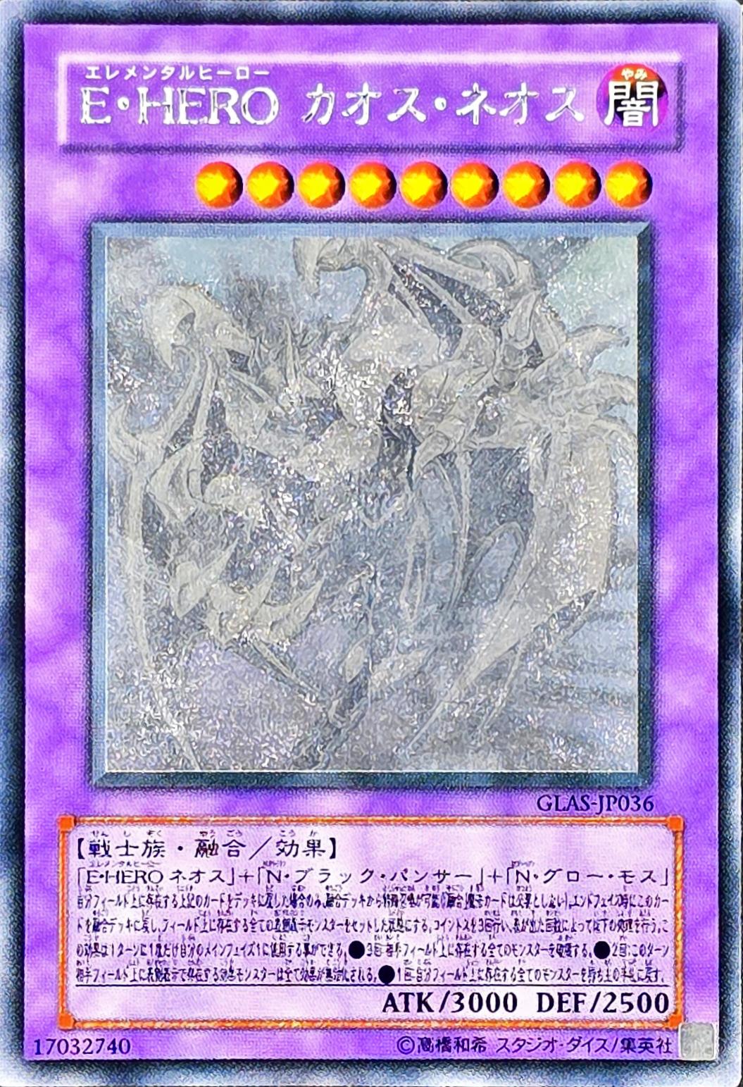 Elemental Hero Chaos Neos, Ghost Rare, GLAS-JP036, Very Lightly Played, [JP] - KRY TCG