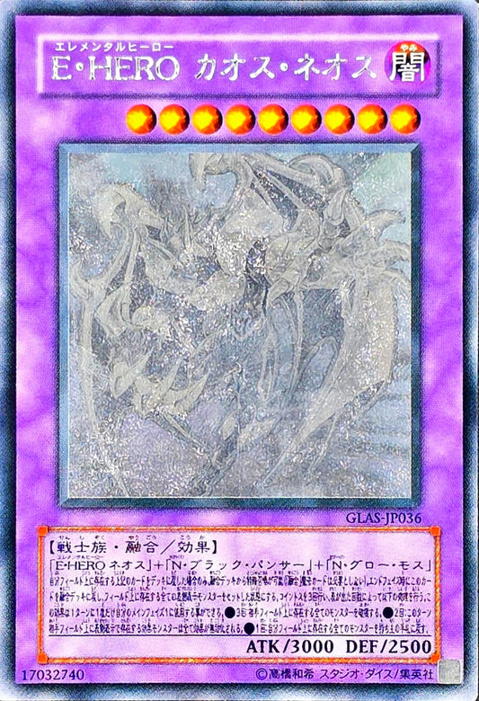 Elemental Hero Chaos Neos, Ghost Rare, GLAS-JP036, Very Lightly Played, [JP] - KRY TCG