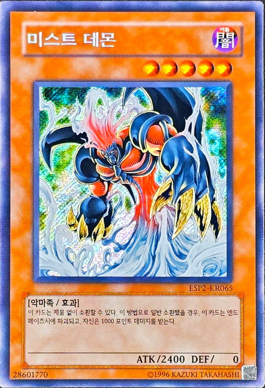 Mist Archfiend, Secret Rare, ESP2-KR065 [KR] - KRY TCG