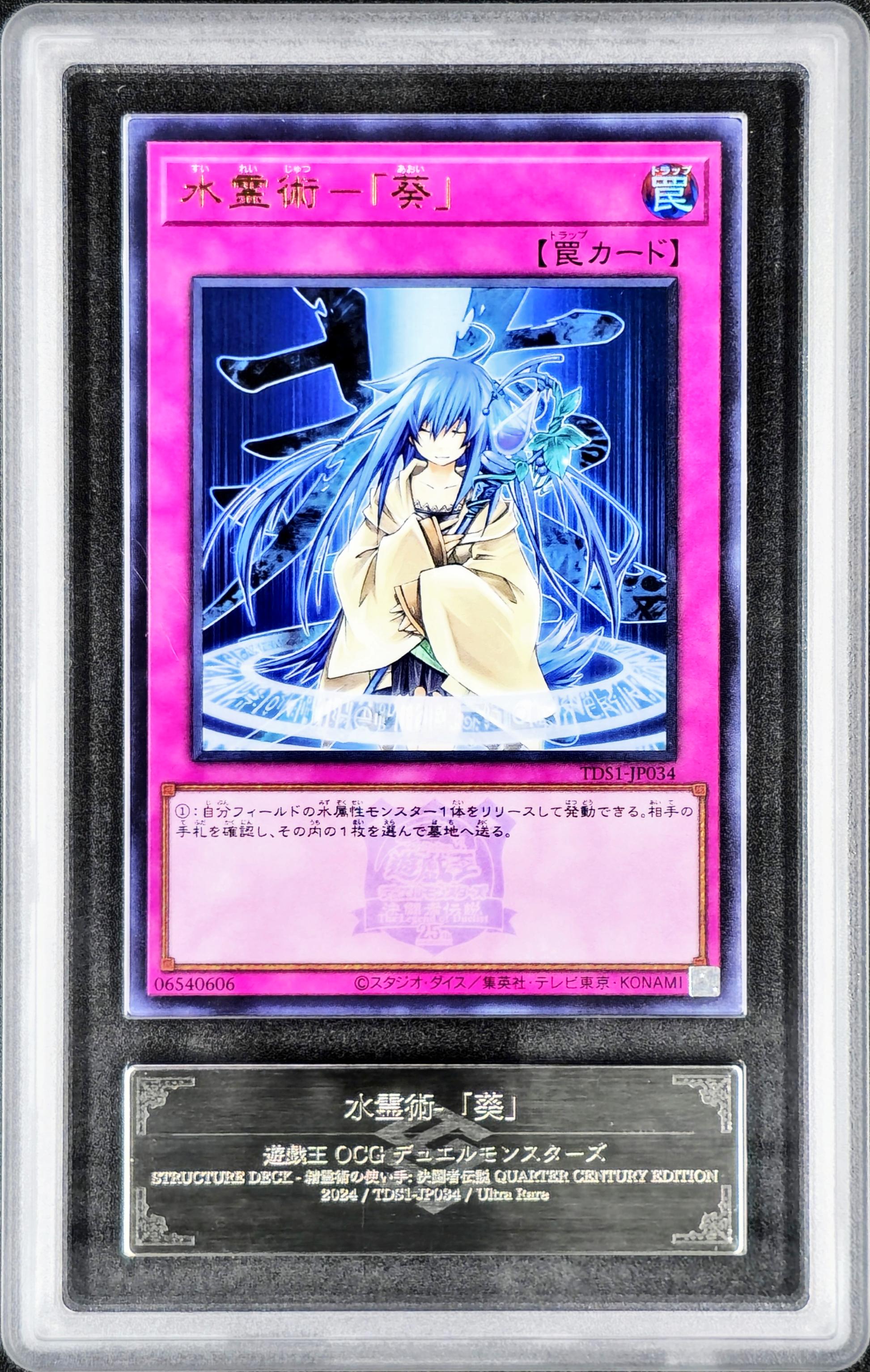 ARS 10 Spiritual Water Art - Aoi - KRY TCG