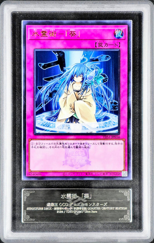 ARS 10 Spiritual Water Art - Aoi - KRY TCG