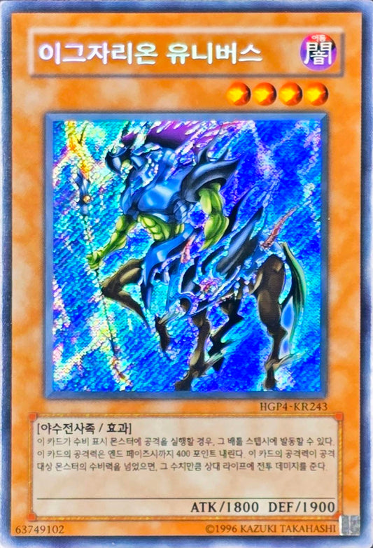 Exarion Universe, Secret Rare, HGP4-KR243 [KR] - KRY TCG